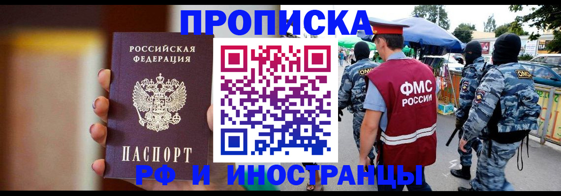 временная регистрация законно в Дагестанских Огнях