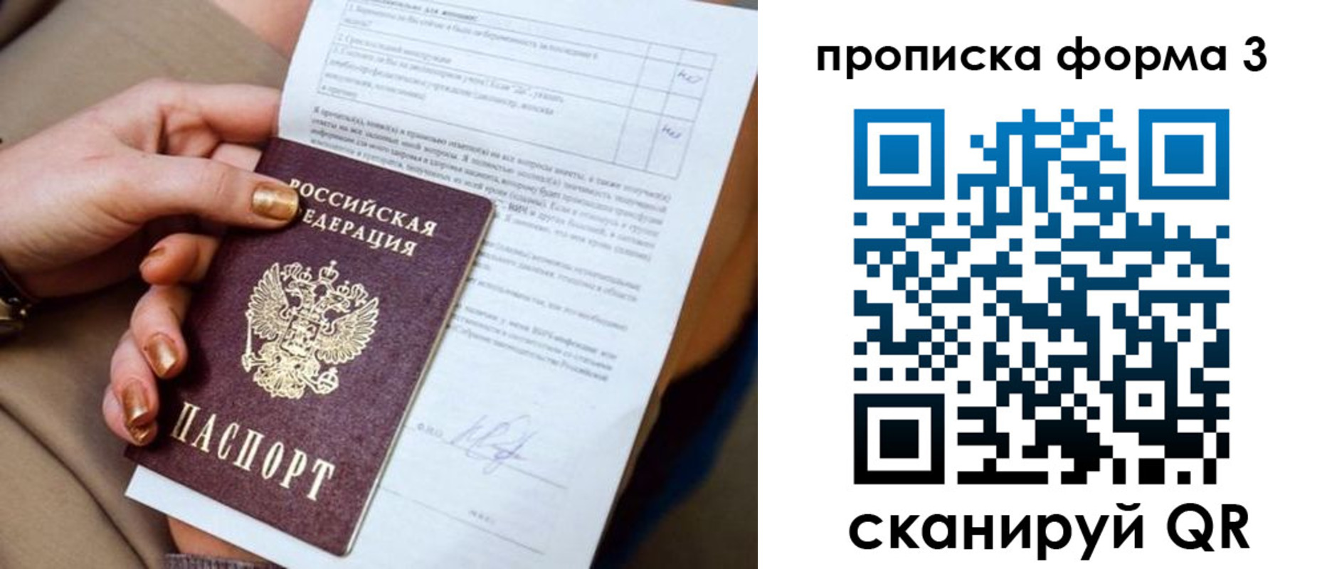 прописка поиск в Дагестанских Огнях