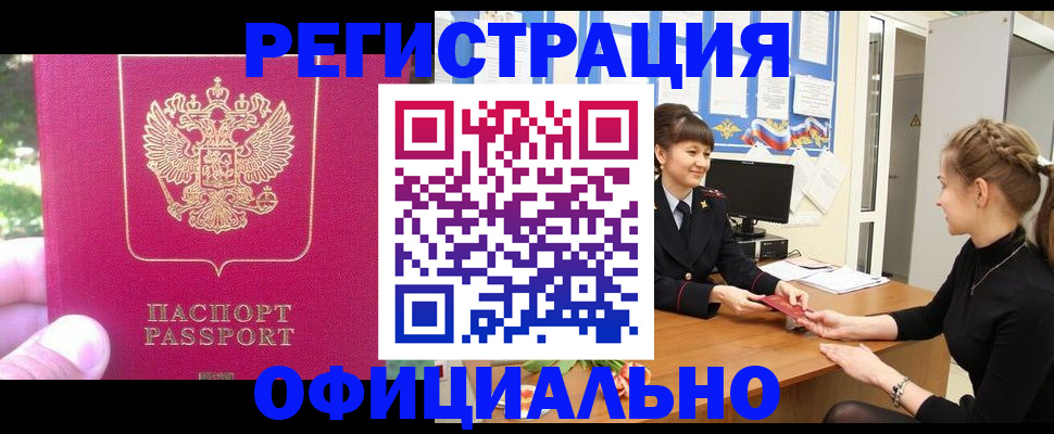 временная регистрация 2025 в Дагестанских Огнях