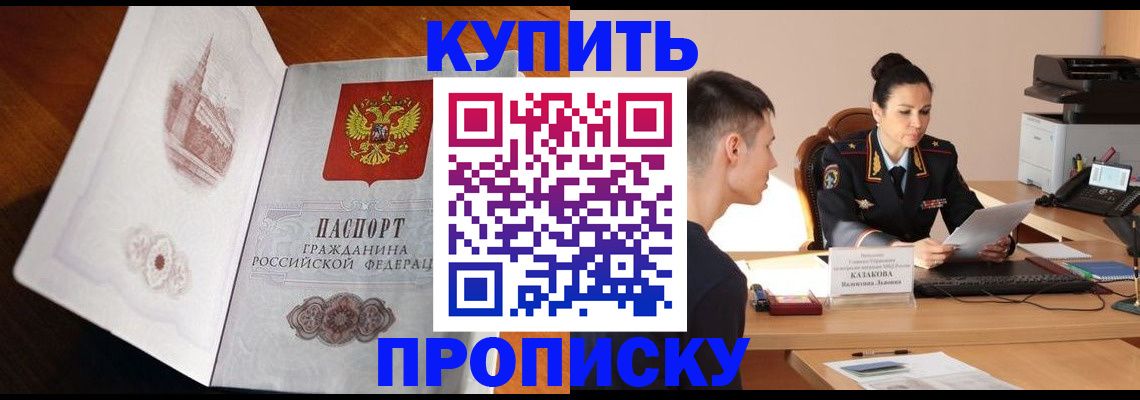 прописка штамп в Дагестанских Огнях