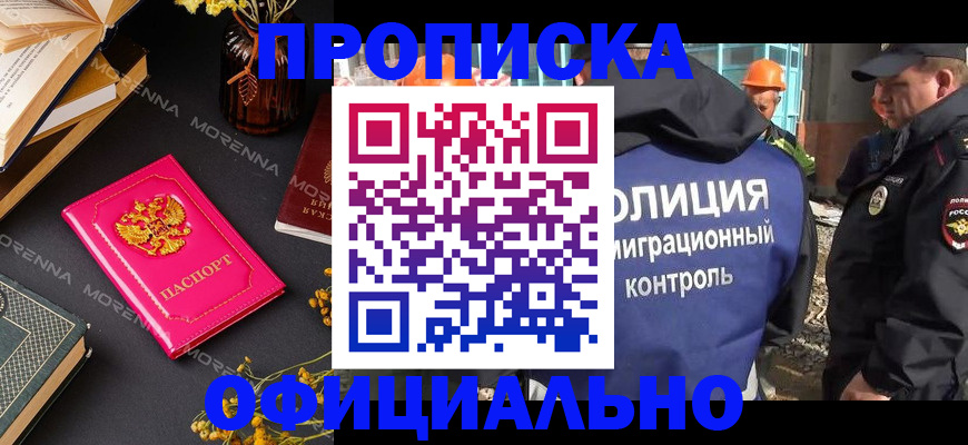 временная регистрация недорого в Дагестанских Огнях
