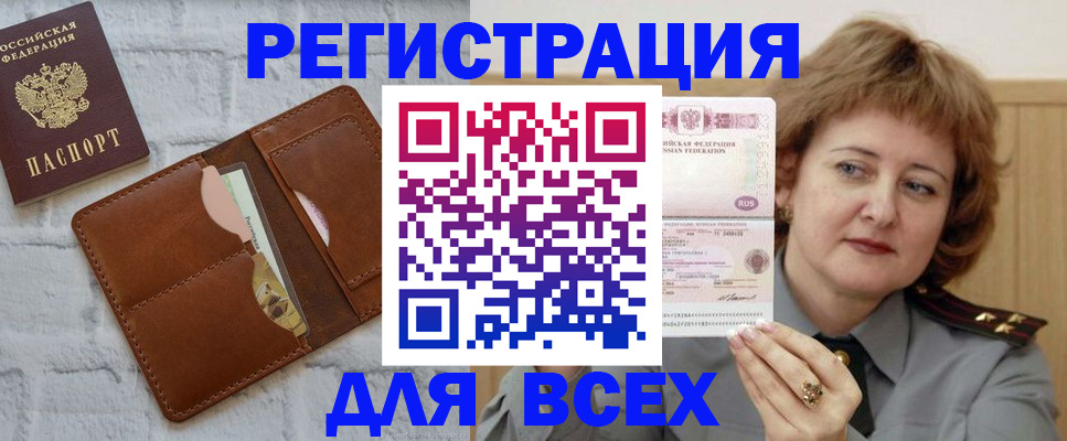 прописка гарантия в Дагестанских Огнях