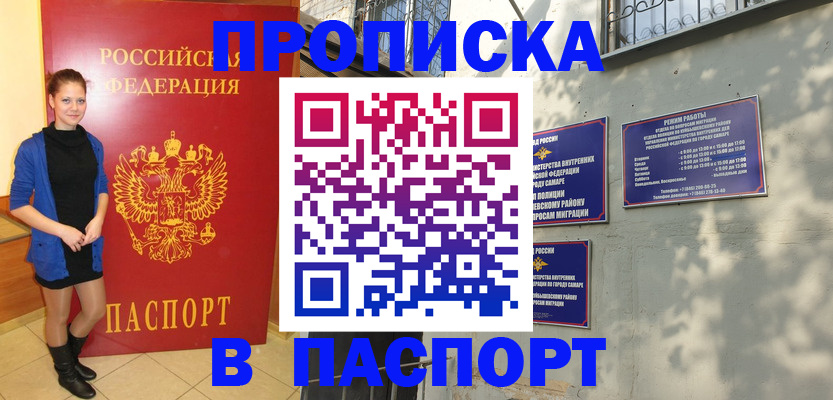 миграционный учет в Дагестанских Огнях