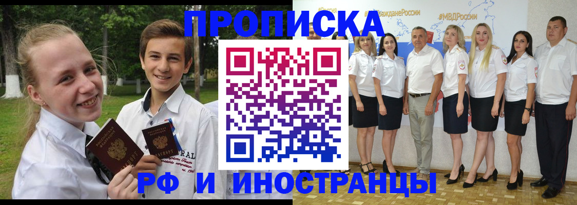 временная регистрация в квартире в Дагестанских Огнях