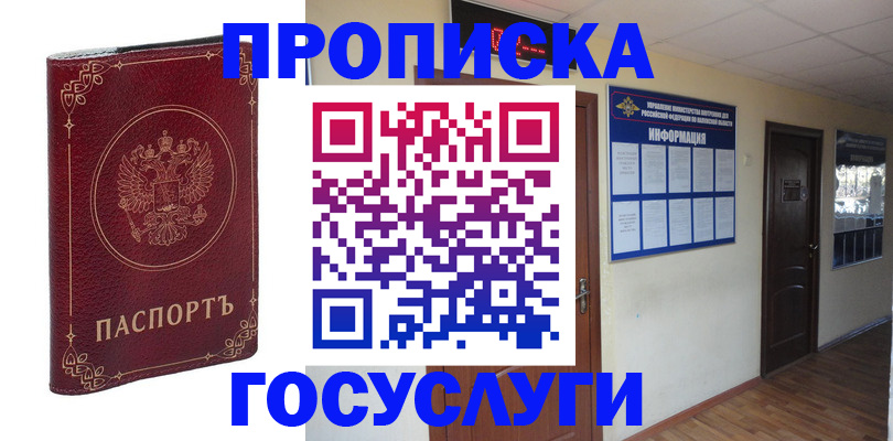 временная регистрация для школы в Дагестанских Огнях