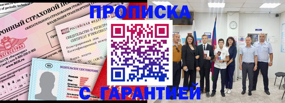 прописка в квартире в Дагестанских Огнях