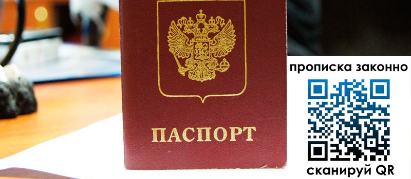 прописка в Дагестанских Огнях регистрация в Дагестанских Огнях